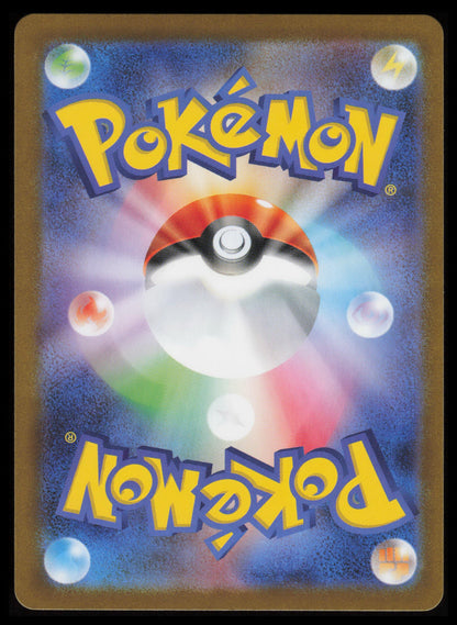 Zweilous #143 Pokemon Japanese White Flare