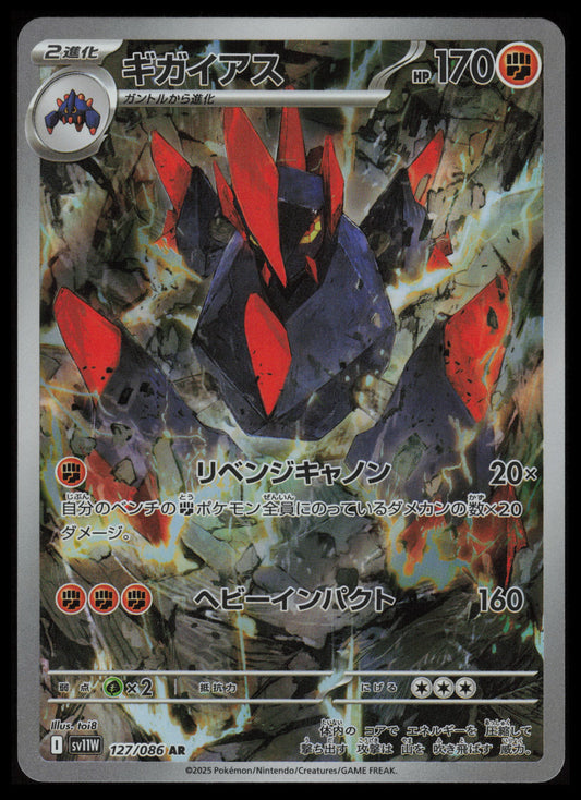 Gigalith #127 Pokemon Japanese White Flare