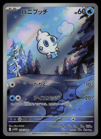 Vanillite #108 Pokemon Japanese White Flare