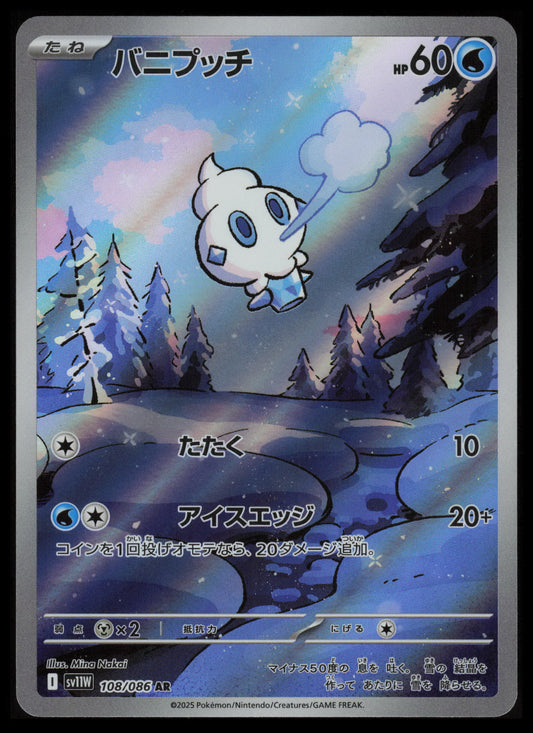 Vanillite #108 Pokemon Japanese White Flare