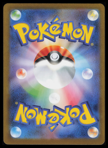 Vanilluxe #110 Pokemon Japanese White Flare