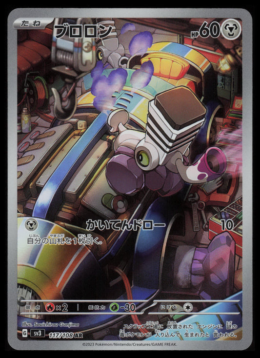Varoom #117 Pokemon Japanese Ruler of the Black Flame