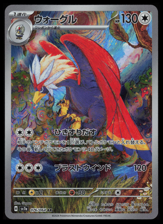 Braviary #76 Pokemon Japanese Paradise Dragona