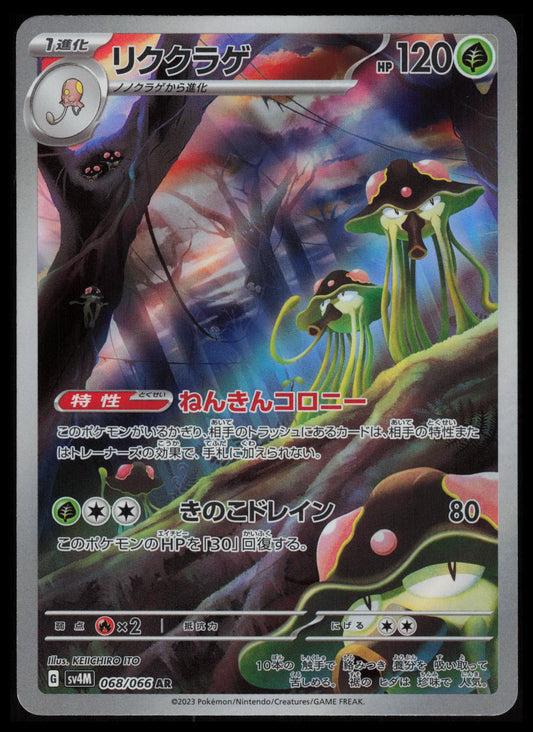 Toedscruel #68 Pokemon Japanese Future Flash