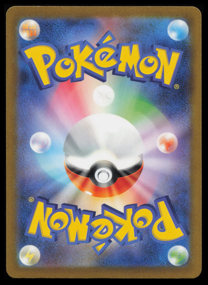 Toedscruel #68 Pokemon Japanese Future Flash