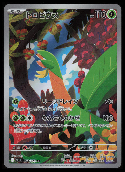 Tropius #74 Pokemon Japanese Triplet Beat