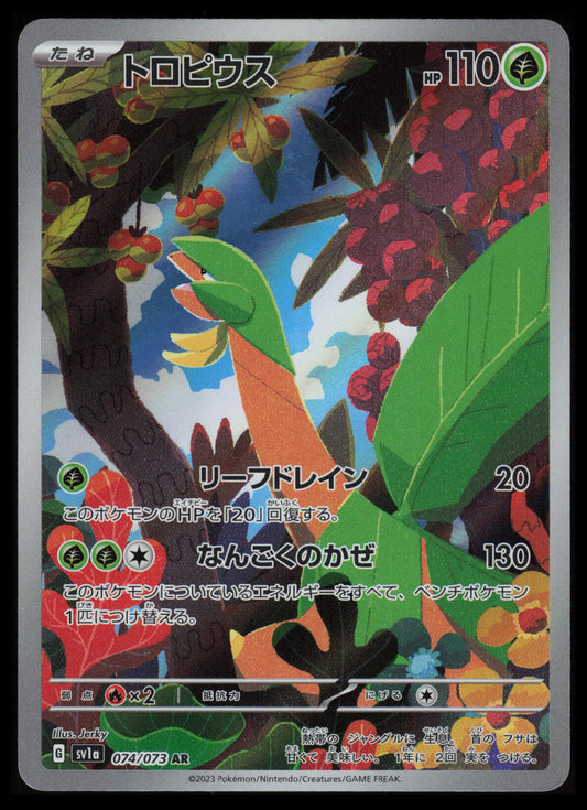 Tropius #74 Pokemon Japanese Triplet Beat