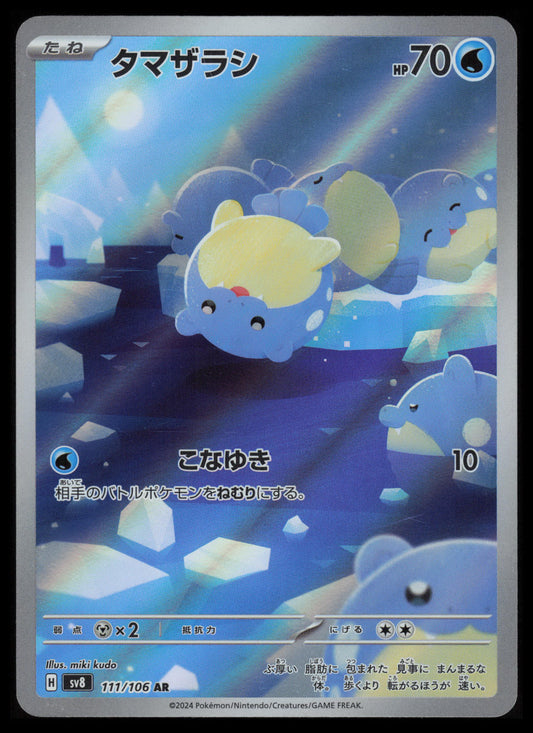 Spheal #111 Pokemon Japanese Super Electric Breaker