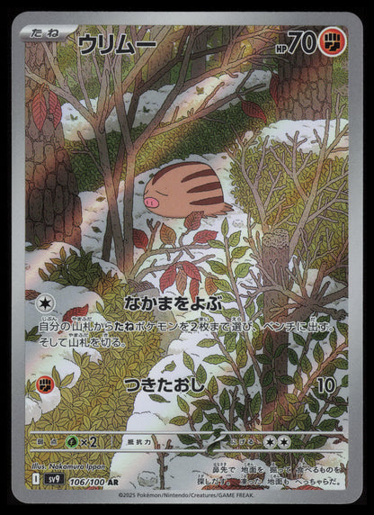 Swinub #106 Pokemon Japanese Battle Partners