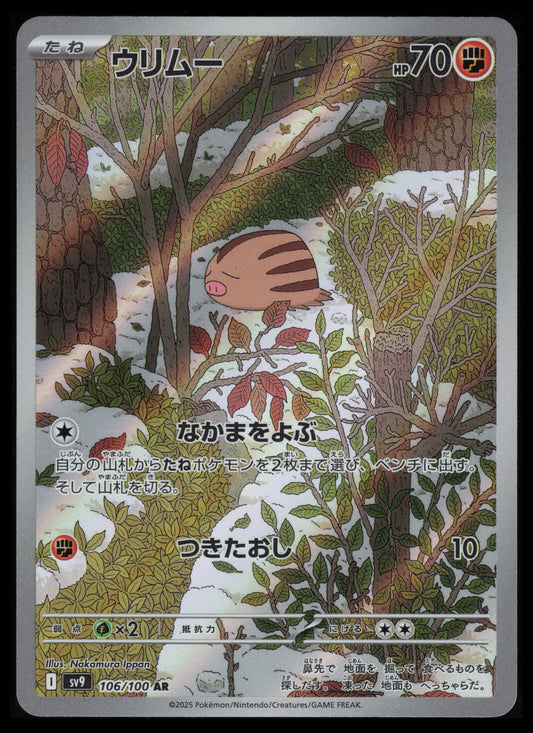 Swinub #106 Pokemon Japanese Battle Partners
