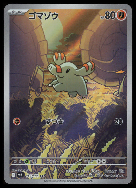 Phanphy #115 Pokemon Japanese Super Electric Breaker