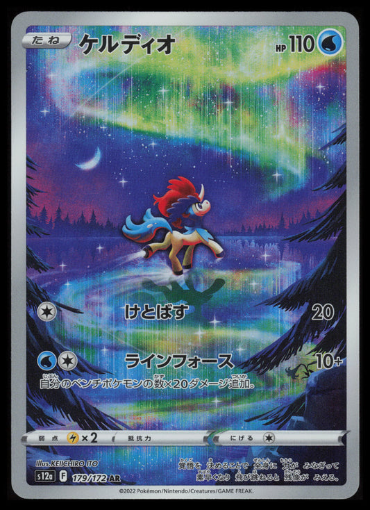 Keldeo #179 Pokemon Japanese VSTAR Universe