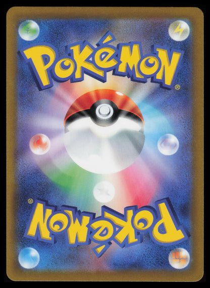 Oricorio #176 Pokemon Japanese VSTAR Universe