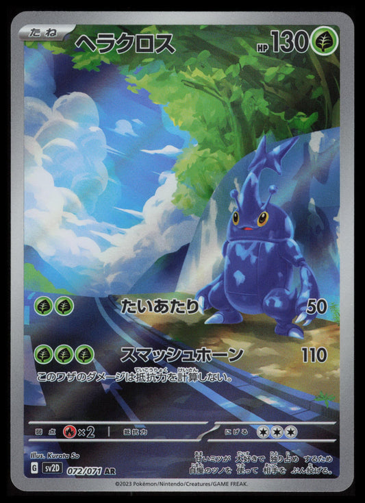 Heracross #72 Pokemon Japanese Clay Burst