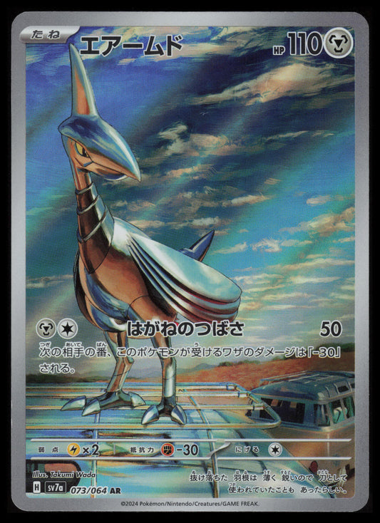 Skarmory #73 Pokemon Japanese Paradise Dragona