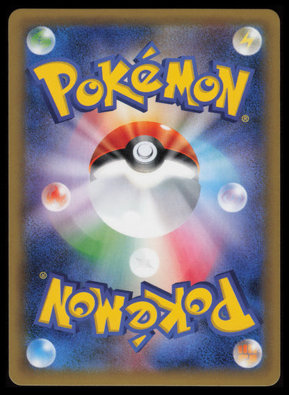 Magneton [1st Edition] #36 Pokemon Japanese 20th Anniversary
