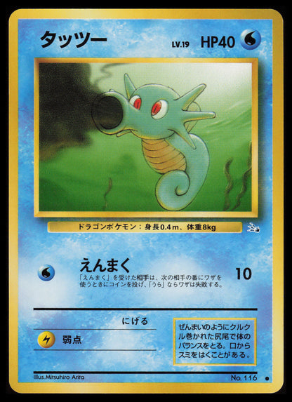 Horsea #116 Pokemon Japanese Mystery of the Fossils