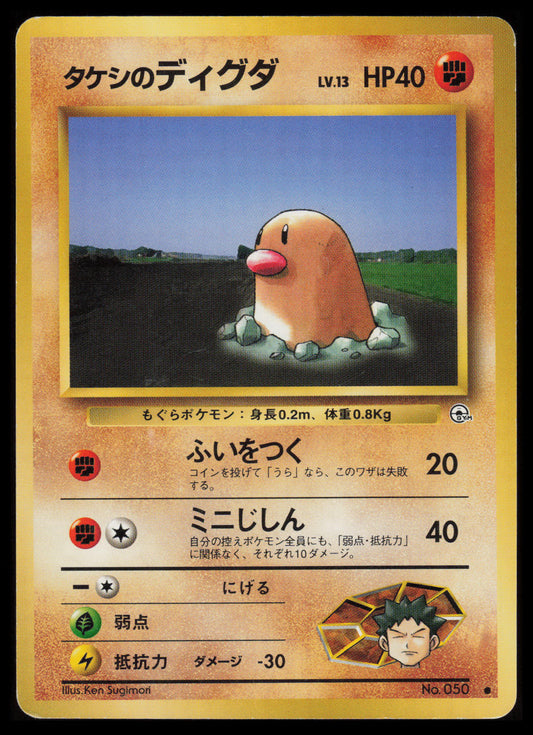 Brock's Diglett #50 Pokemon Japanese Leaders' Stadium
