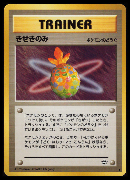 Miracle Berry Pokemon Japanese Gold, Silver, New World