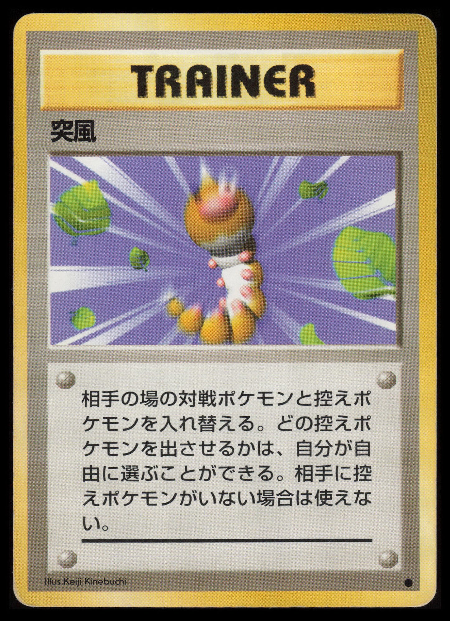 Gust of Wind Pokemon Japanese Expansion Pack