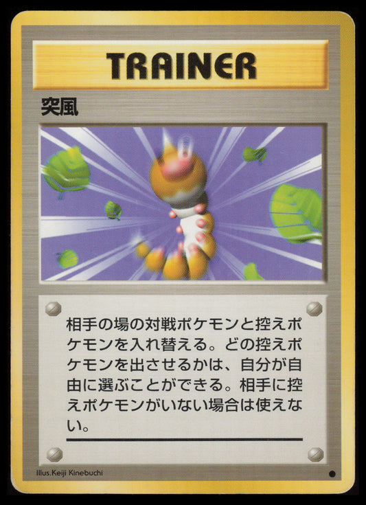 Gust of Wind Pokemon Japanese Expansion Pack