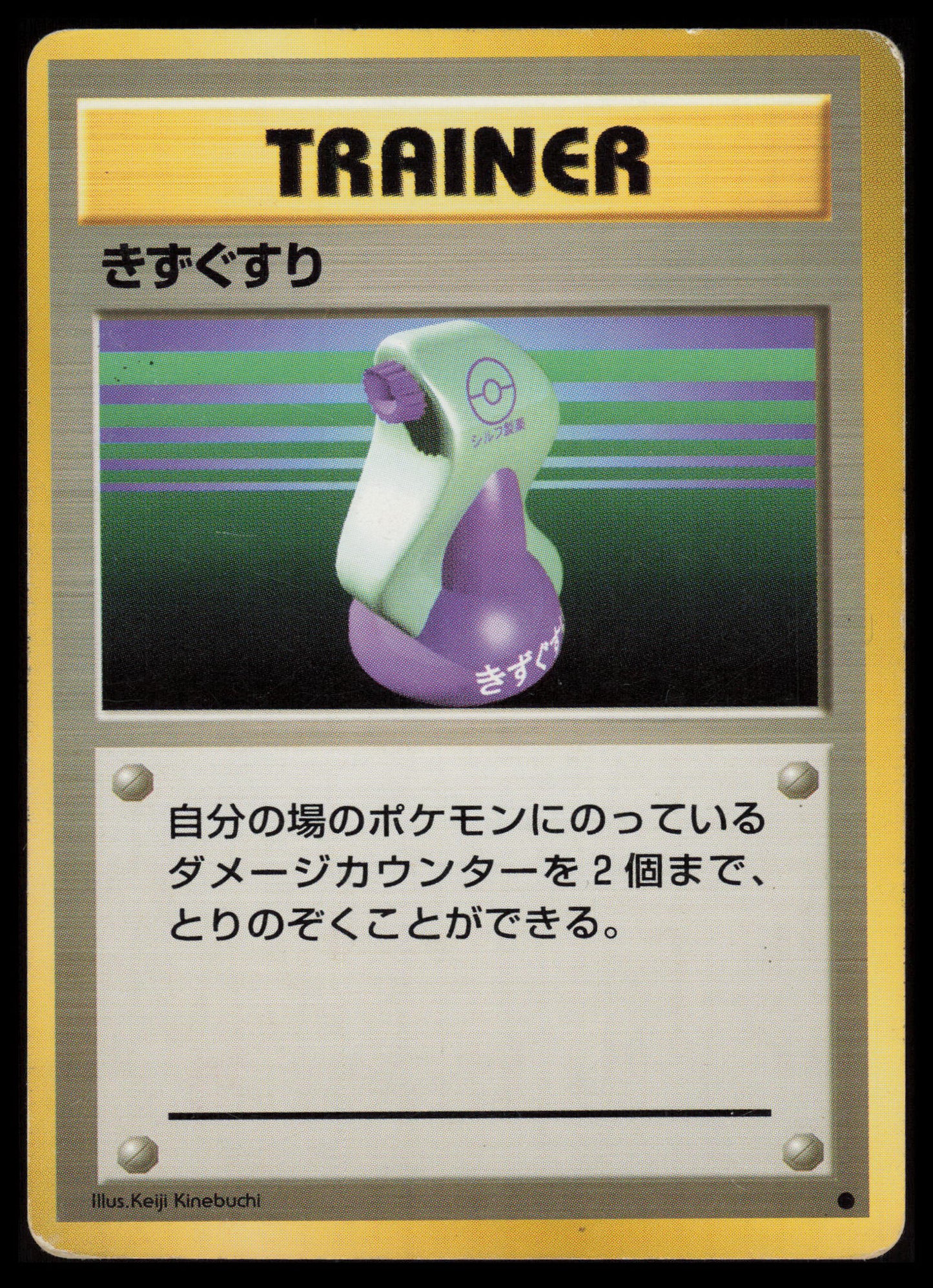 Potion Pokemon Japanese Expansion Pack