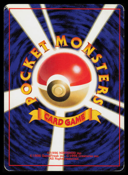 Misty's Tentacool #72 Pokemon Japanese Gym Heroes