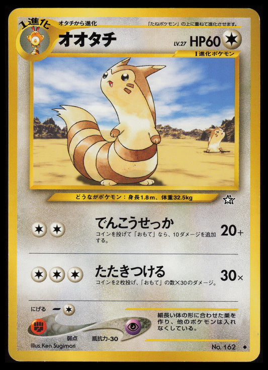 Furret #162 Pokemon Japanese Gold, Silver, New World