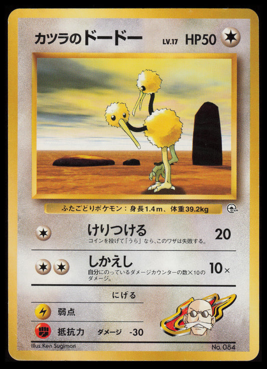 Blaine's Doduo #84 Pokemon Japanese Challenge from the Darkness