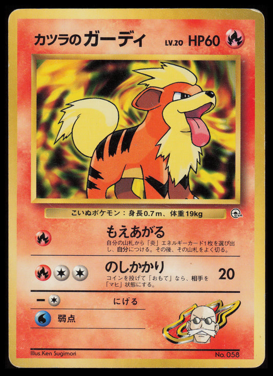 Blaine's Growlithe #58 Japanese Guren Town Gym Standard Deck