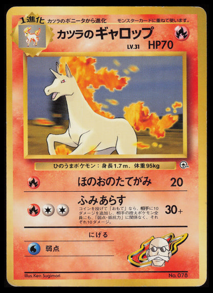 Blaine's Rapidash #78 Pokemon Japanese Challenge from the Darkness
