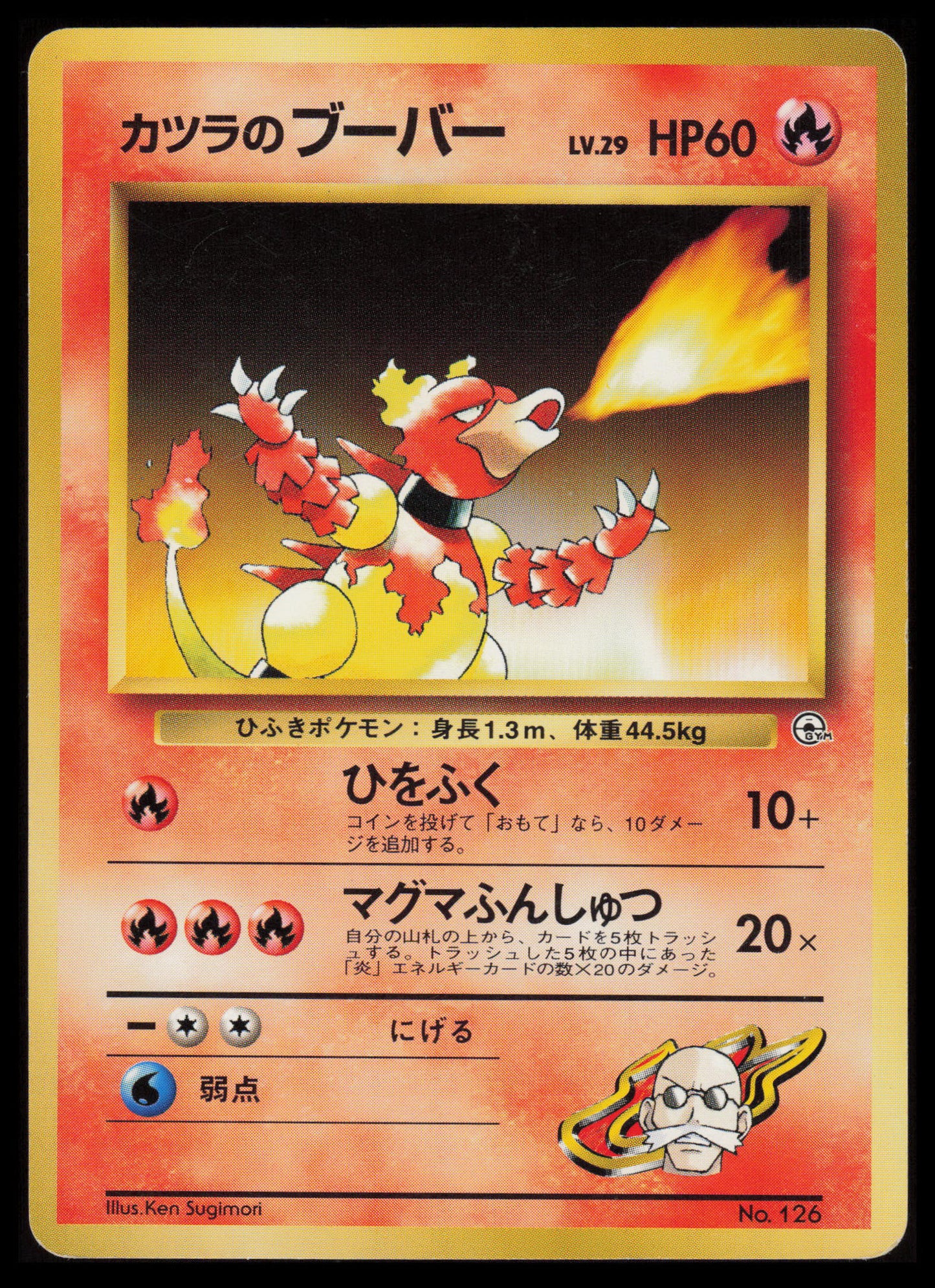 Blaine's Magmar #126 Pokemon Japanese Challenge from the Darkness