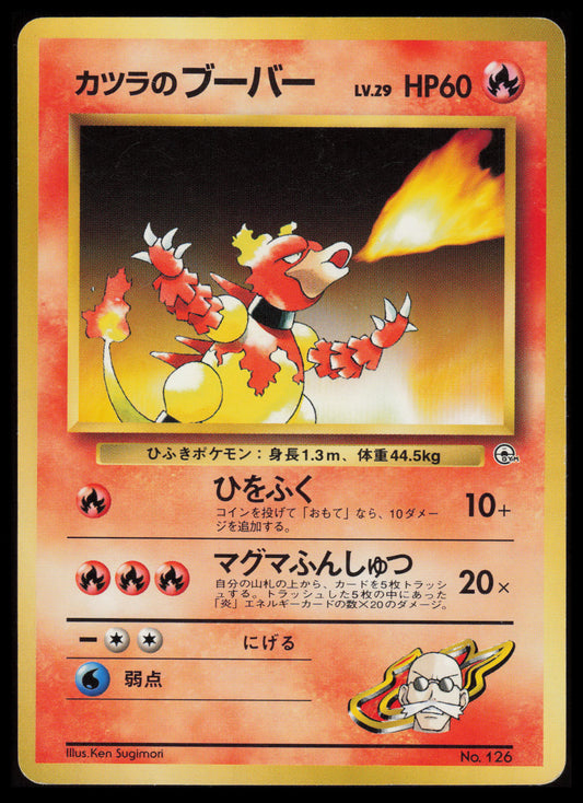 Blaine's Magmar #126 Pokemon Japanese Challenge from the Darkness