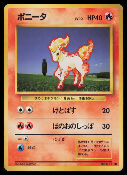 Ponyta #77 Pokemon Japanese Expansion Pack