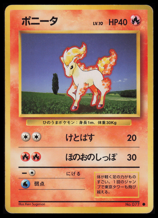Ponyta #77 Pokemon Japanese Expansion Pack