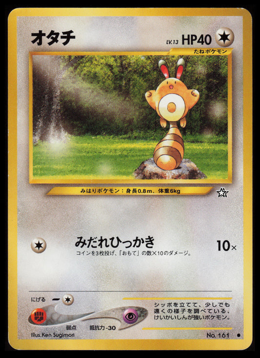 Sentret #161 Pokemon Japanese Gold, Silver, New World