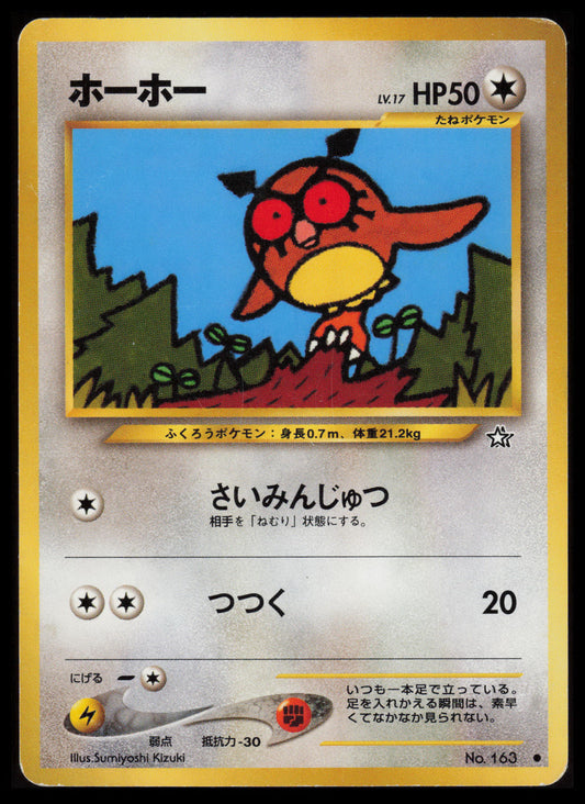 Hoothoot #163 Pokemon Japanese Gold, Silver, New World