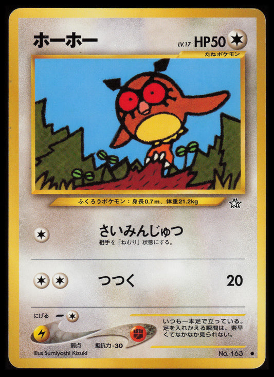 Hoothoot #163 Pokemon Japanese Gold, Silver, New World