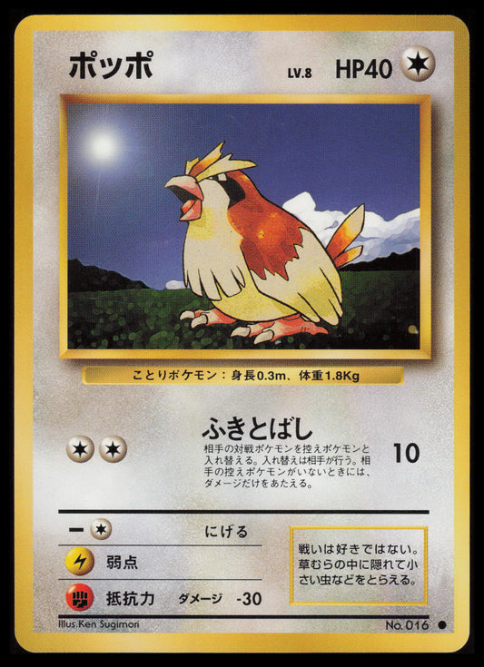 Pidgey #16 Japanese Base Set