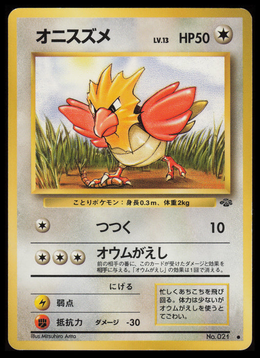 Spearow #21 Pokemon Japanese Jungle