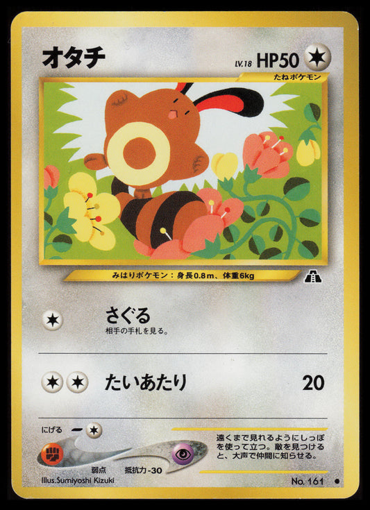 Sentret #161 Pokemon Japanese Crossing the Ruins