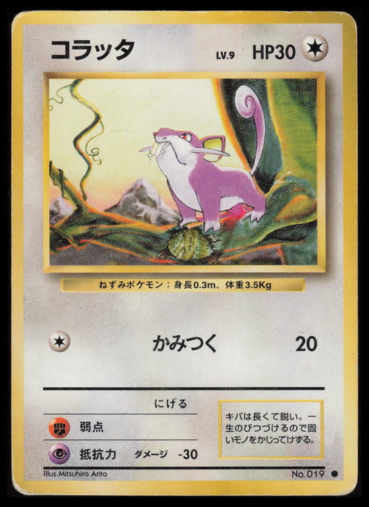Rattata #19 Pokemon Japanese Expansion Pack