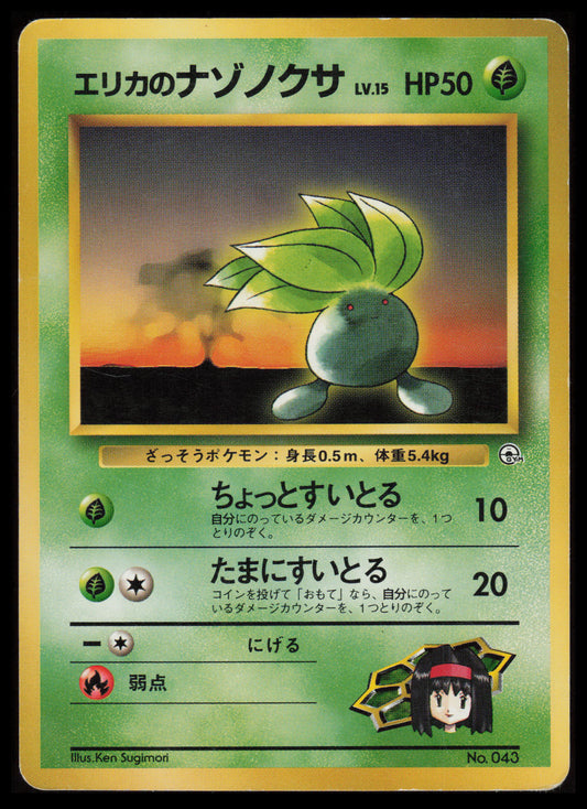 Erika's Oddish #43 Pokemon Japanese Leaders' Stadium