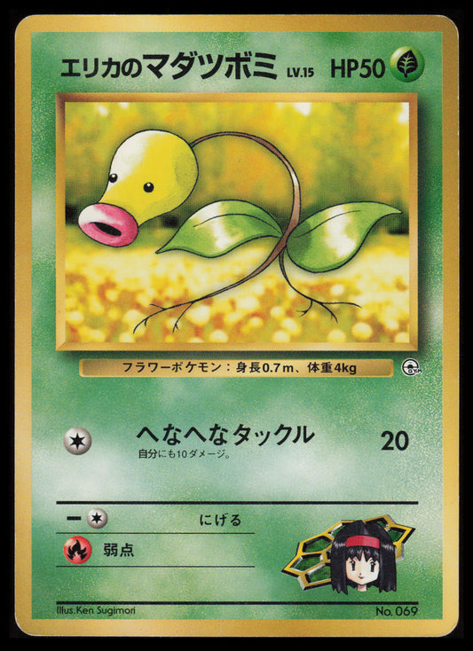 Erika's Bellsprout #69 Pokemon Japanese Leaders' Stadium