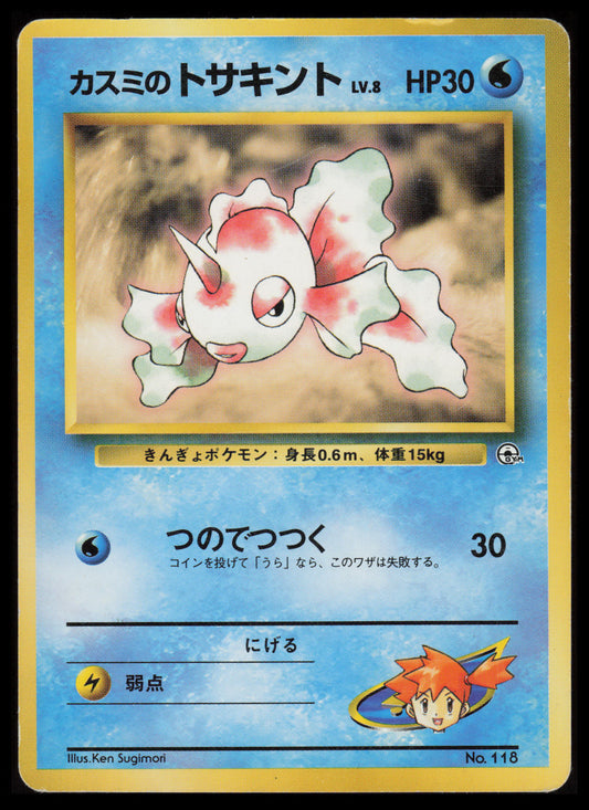 Misty's Goldeen #118 Pokemon Japanese Gym Heroes
