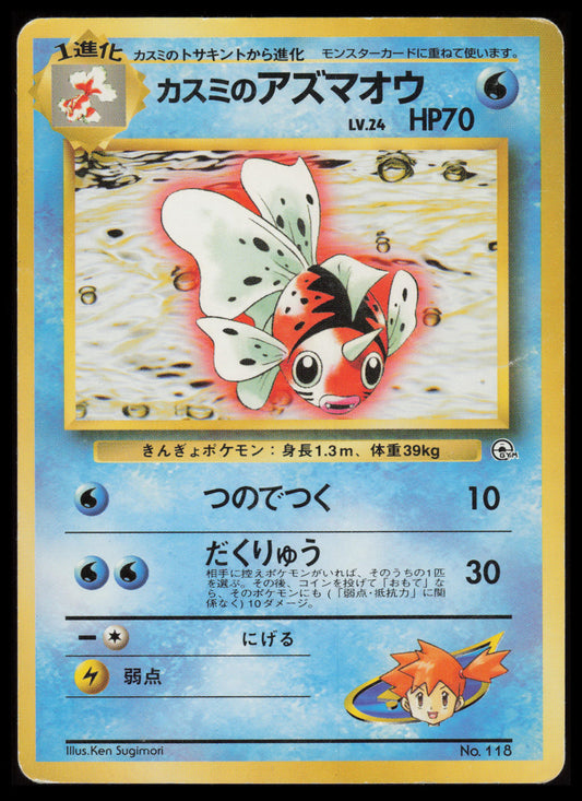 Misty's Seaking #119 Pokemon Japanese Leaders' Stadium