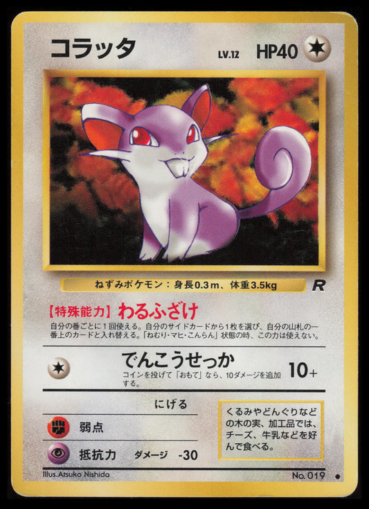 Rattata #19 Japanese Pokemon Rocket Gang