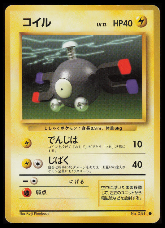 Magnemite #81 Pokemon Japanese Expansion Pack