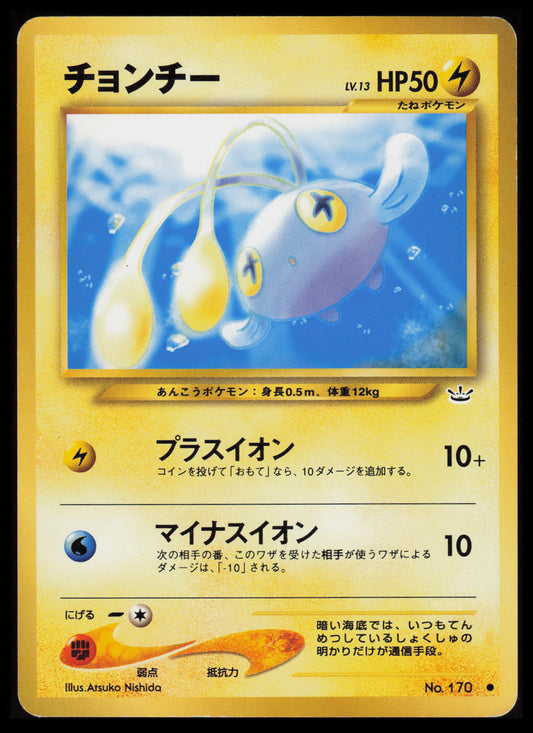Chinchou #170 Pokemon Japanese Awakening Legends