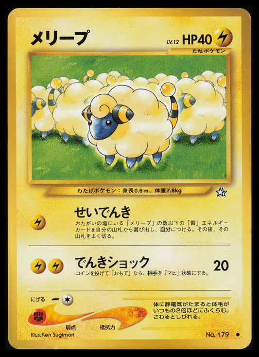 Mareep #179 Pokemon Japanese Gold, Silver, New World
